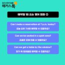 여행영어회화 이미지