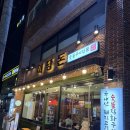 이담돈