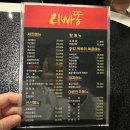 리빠똥호프 이미지