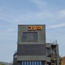 카페 그루미 | 안성 카페 추천 / 그루미