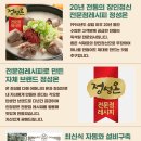 (주)초원식품 이미지