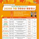 가을청과