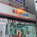 강원고속노동조합 | 속초 고속버스터미널 핫도그 맛집｜카페 썬씨 방문 후기