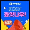 예술광고기획 - 진주시 대신로292번길 14 | 예술광고기획