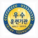 경북중장비직업전문학교