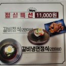 부원갈비
