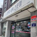 크린위드운동화세탁전문점 이미지