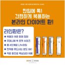예신다이어트분당
