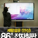 세왕전자 이미지