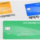 [10/27] 네이버쇼핑몰 스마트스토어 초급과정 (국비지원) | 2025 2026년 내일배움카드 완벽 가이드 - 최대 500만원 받는 방법