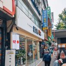 파리바게트(남대문점)