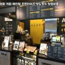 컴포즈커피보수