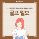 강동탑정형외과의원 이미지