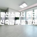 완산방-14 이미지