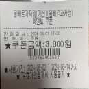 계산역빵집