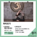 하타요가 이미지