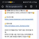 GSM 이미지