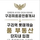 히트공인중개사사무소 이미지