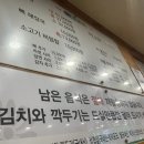 뼈감자탕파불고기 이미지