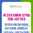 파티마이비인후과 의원 이미지