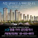 명품자이공인중개사사무소 이미지