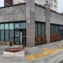 박순희차문화연구소 이미지