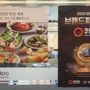 쿠우쿠우광주첨단점 이미지