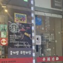 신라방마라탕 | 신당역맛집 신라방마라탕 신당점 마라탕 포장 후기 신당역혼밥 추천