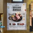 [뚝섬 맛집] 족발에 떡만두국까지?! ‘이흥부 오향족발’ 후기