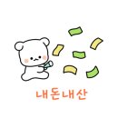 산야초 닭한마리 이미지