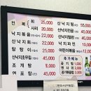 무교동본가 낙지 | 남편과 함께 간 세종 어진동 맛집 '무교동본가낙지'