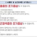 기온 떨어지면 찾아오는 뇌졸중·심근경색증…조기증상은 이미지