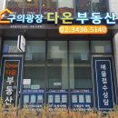 지에스(GS25)다산데시앙 이미지