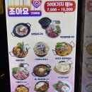 조아요 | 가성비 건대입구 단체 술집 조아요 건대점 후기:: 안주 존맛
