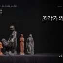 성북구립 최만린미술관(성북구립미술관 분관) 이미지