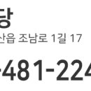 조남로1길-1 이미지