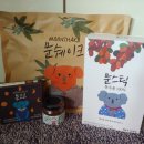 아임프로브 | 생리주기 다이어트 아임프로브 문시리즈 후기