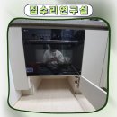 삼성7차a | 로청장리폼 오븐아래서랍장 로보락맞춤변경 전문업체