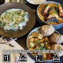 역전할머니맥주영암현대중공업점 | 와인바, 홍대소개팅 데이트코스로 추천하는 미슐랭 출신 셰프님의 찐맛집 레스토랑 (솔직후기, 메뉴추천)