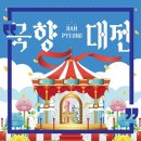 풍경공작소(주) | 가을 함평 가볼만한곳｜함평엑스포공원 국화축제 꽃구경으로 물든 가을 정원