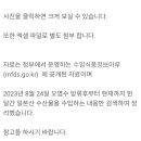 [참고] 일본 원전 오염수 방류 이후 일본산 수산물 수입업체 LIST 이미지