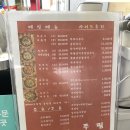 쭈찜삼화점