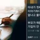 만 15세 미만 어린이 '사망보험' 없앤 끔찍한 사건 이미지