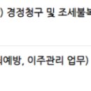 진명건축엔지니어링 이미지