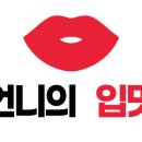 달콤언니 이미지