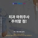 통영이플란트치과의원 이미지