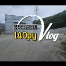 현대3차 합동공인중개사사무소 | 청주공장임대 창고임대 서청주ic 평당2만원 월세 저렴하며 마당 넓어요.(매물번호 : 11099)