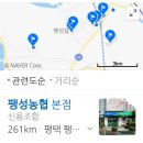 팽성농업협동조합 이미지