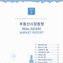 LH부동산중개사무소 이미지