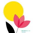 그림책 오감 활동 이미지